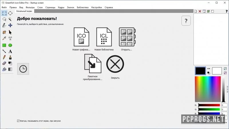 Greenfish Icon Editor — изображение 1