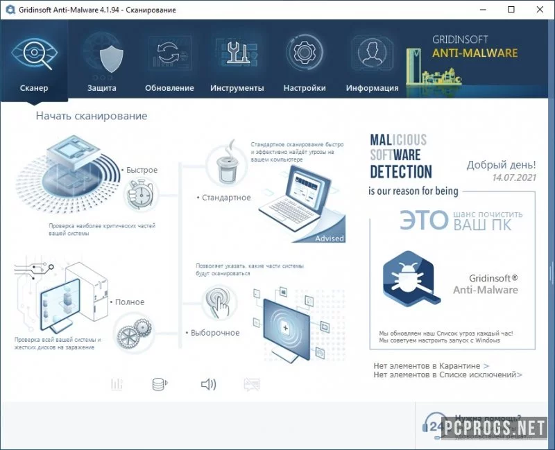 Gridinsoft Anti-Malware — изображение 1