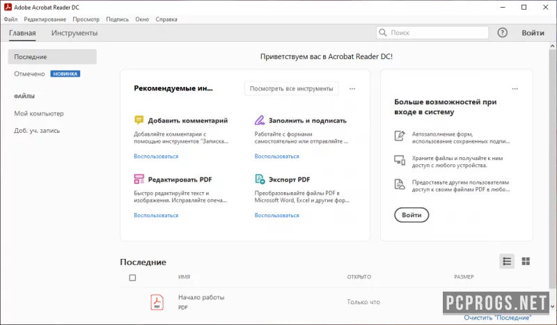 Adobe Acrobat Reader — изображение 2