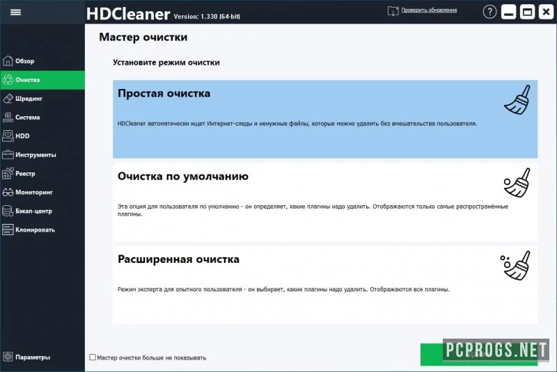 HDCleaner — изображение 1