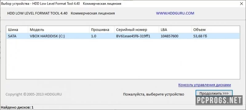 HDD Low Level Format Tool — изображение 1