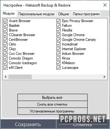 Hekasoft Backup & Restore — изображение 2