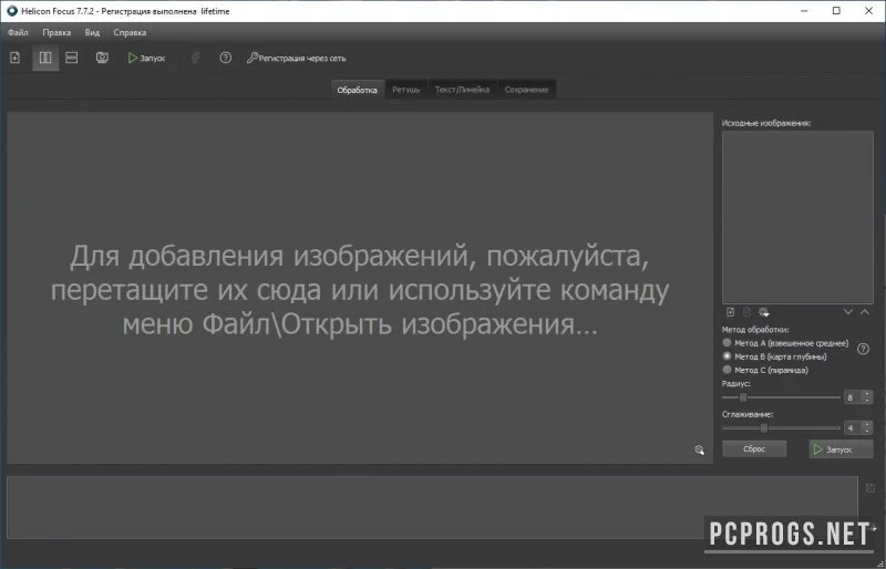 Helicon Focus — изображение 1