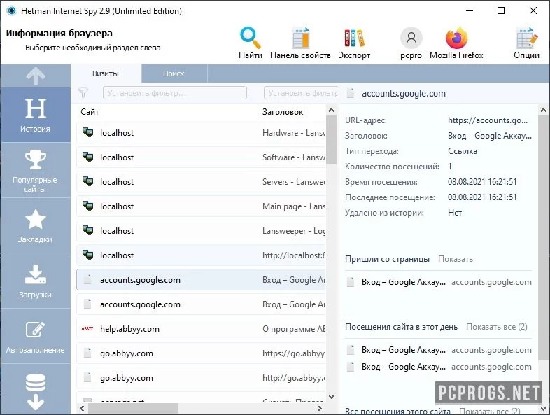 Hetman Internet Spy — изображение 2