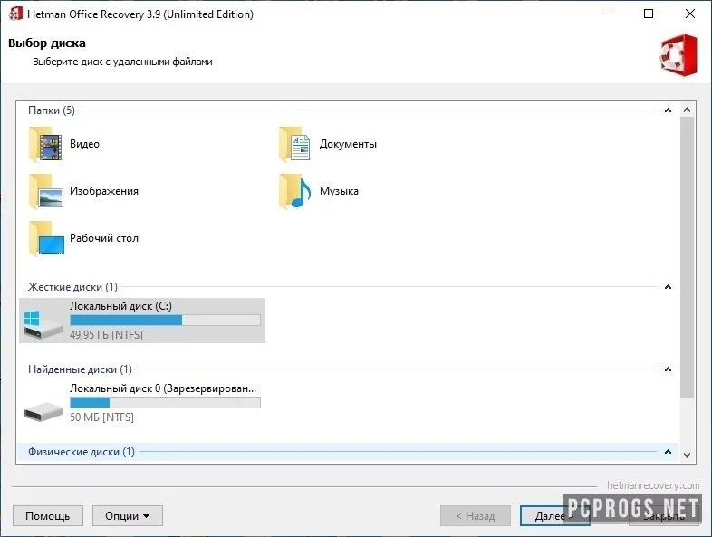 Hetman Office Recovery — изображение 2