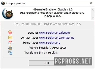 Hibernate Enable or Disable — изображение 2