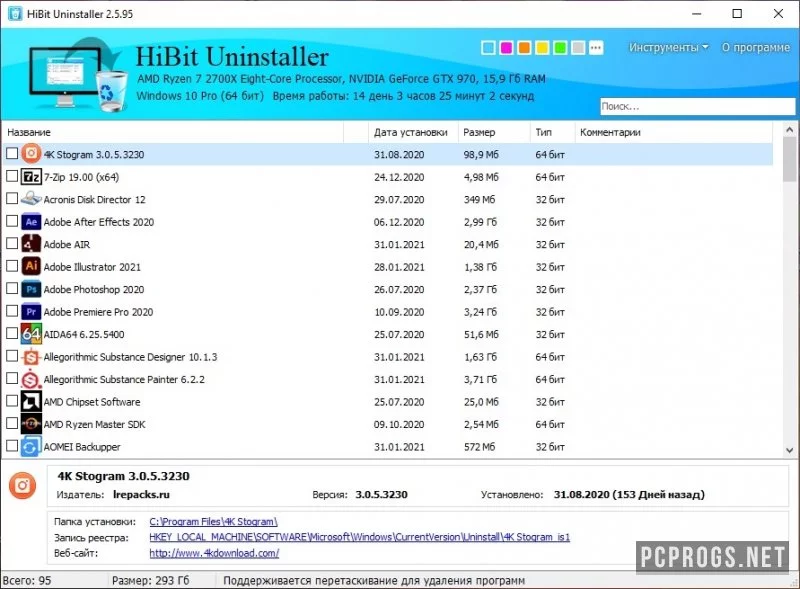 HiBit Uninstaller — изображение 2