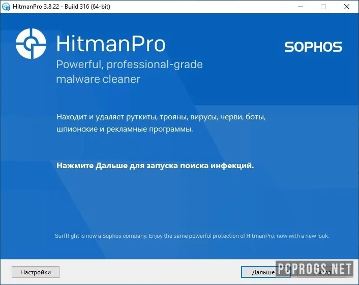 Hitman Pro — изображение 2