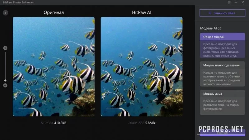 HitPaw Photo Enhancer — изображение 1