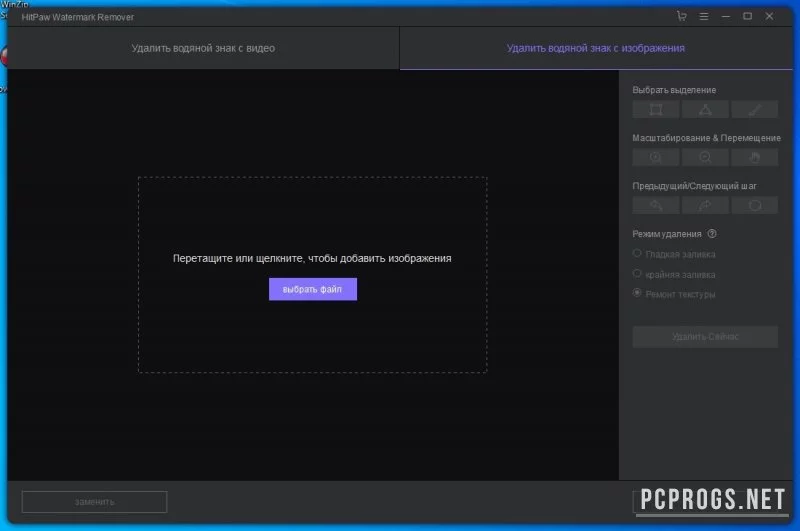 HitPaw Watermark Remover — изображение 2