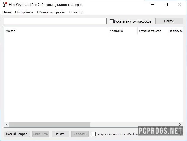 Hot Keyboard — изображение 2