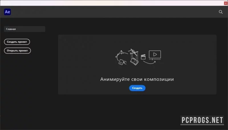 Adobe After Effects — изображение 2