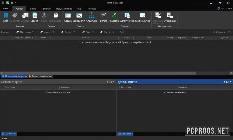 HTTP Debugger — изображение 1
