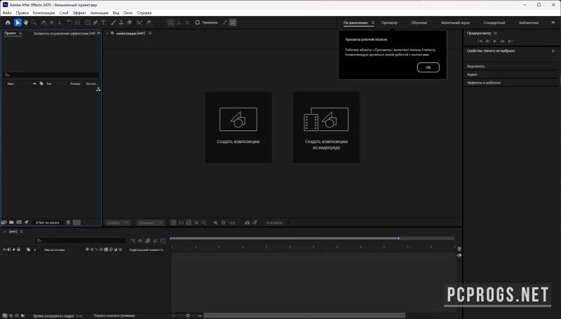 Adobe After Effects — изображение 2