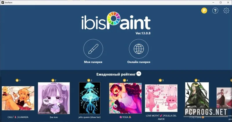 ibis Paint X — изображение 1