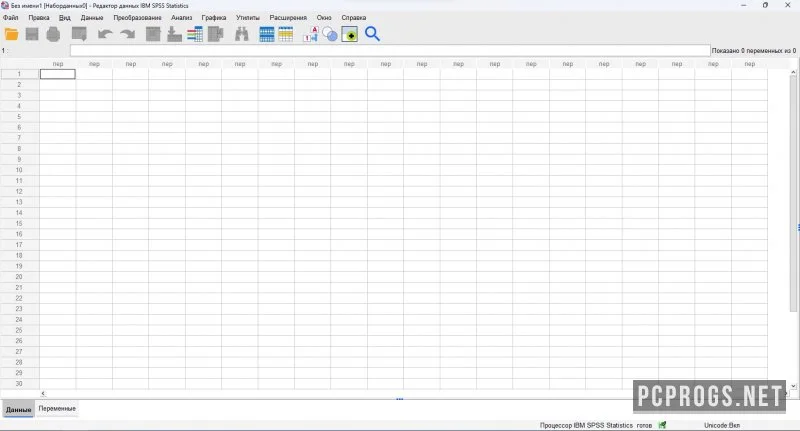 IBM SPSS Statistics — изображение 1