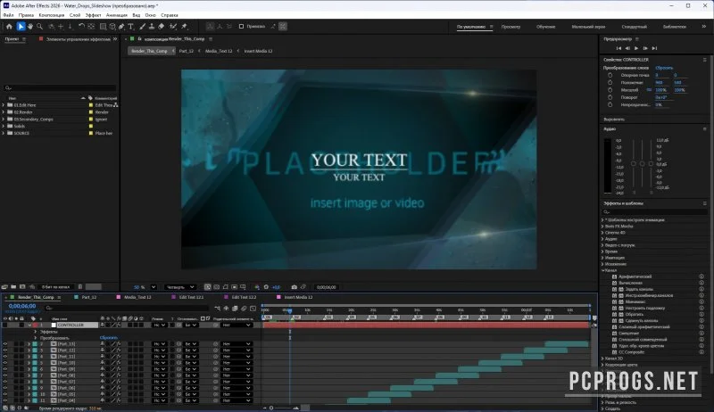 Adobe After Effects — изображение 2