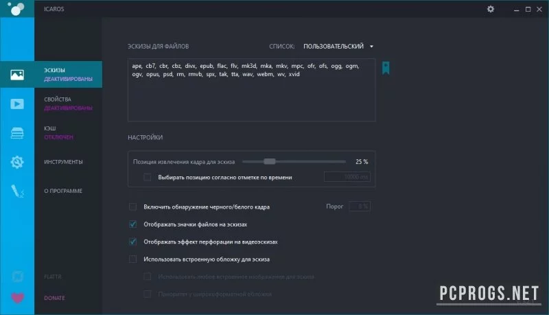 Icaros Shell Extensions — изображение 2