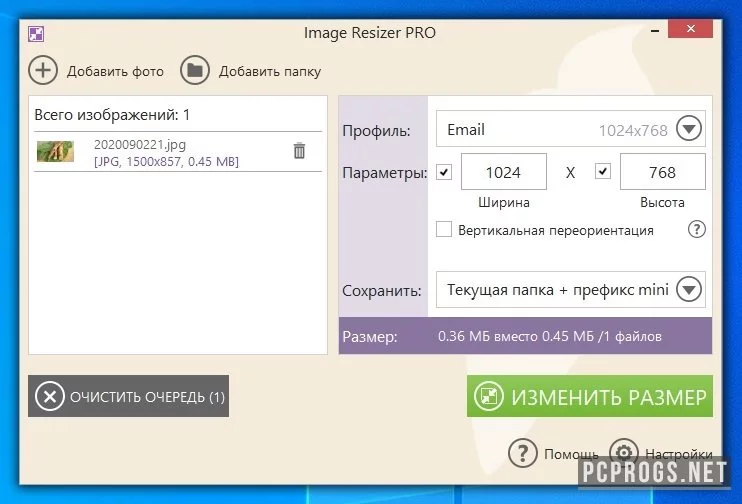 Icecream Image Resizer — изображение 2