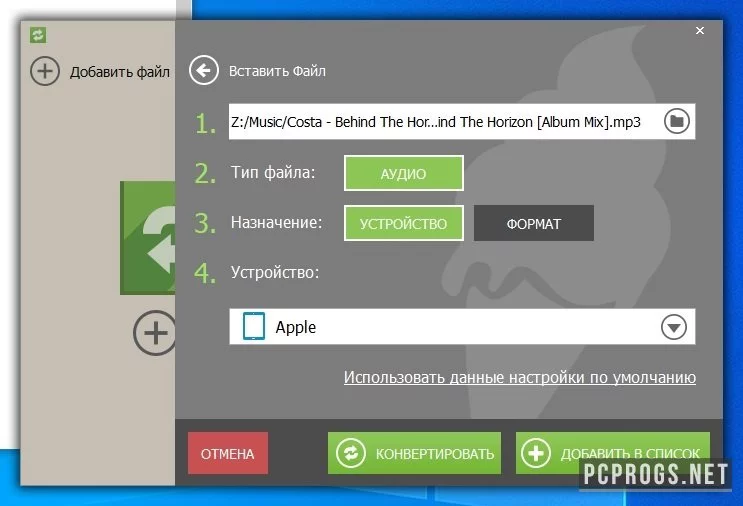 IceCream Media Converter — изображение 2
