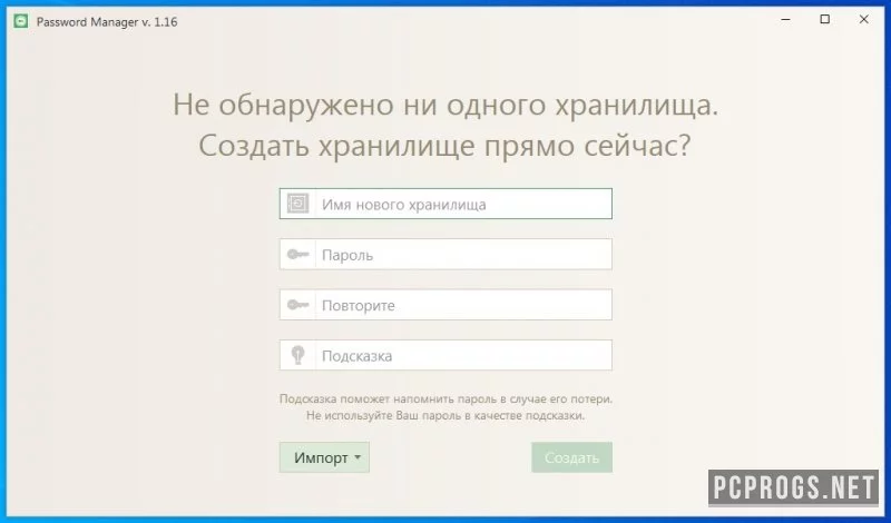 Icecream Password Manager — изображение 2