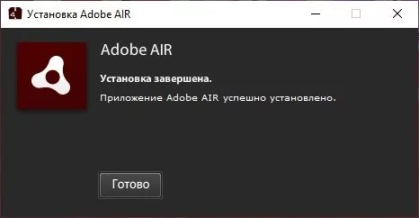 Adobe AIR — изображение 2