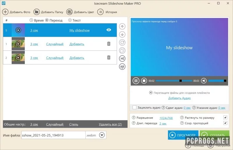 Slideshow Maker — изображение 2