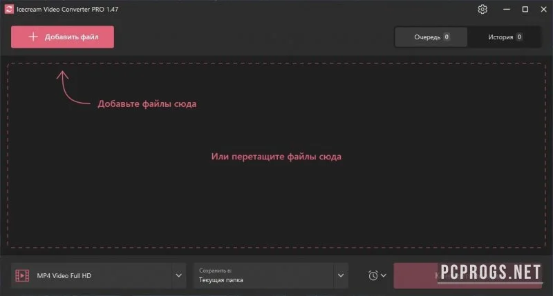 Icecream Video Converter — изображение 1
