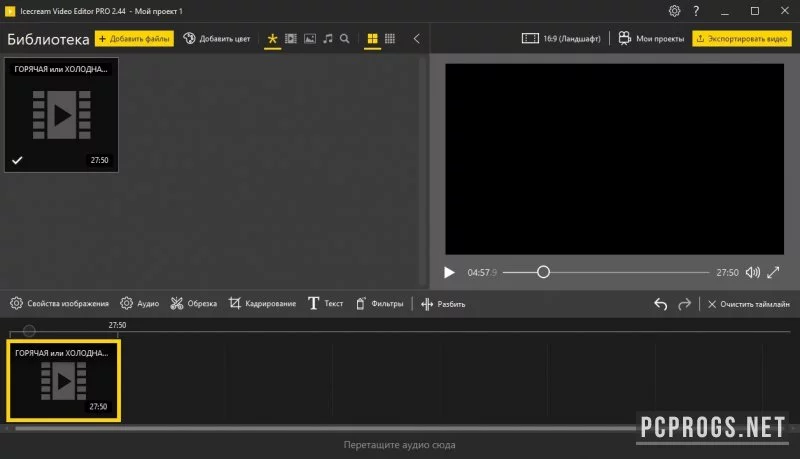 Icecream Video Editor — изображение 2