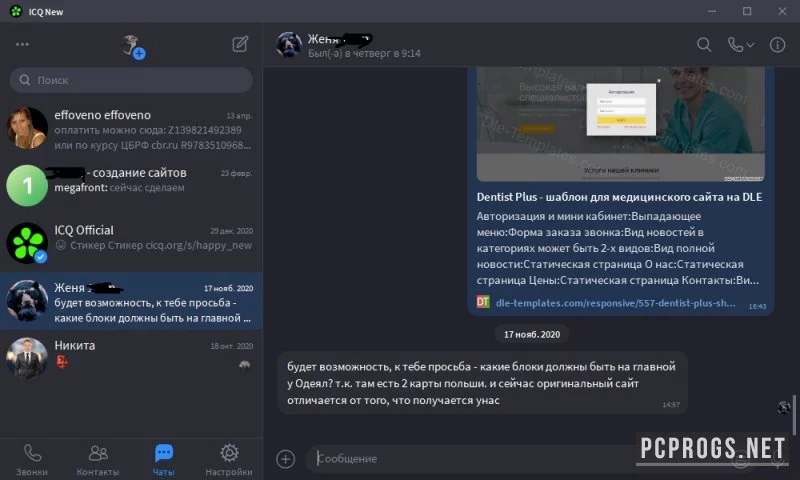 ICQ — изображение 2