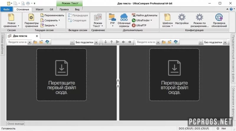 IDM UltraCompare — изображение 2