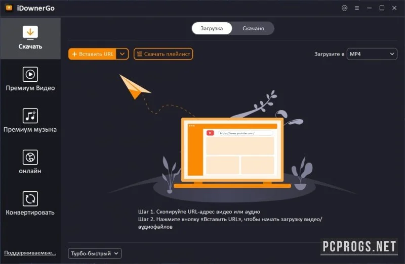 iDownerGo — изображение 1