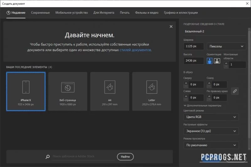 Adobe Illustrator — изображение 2