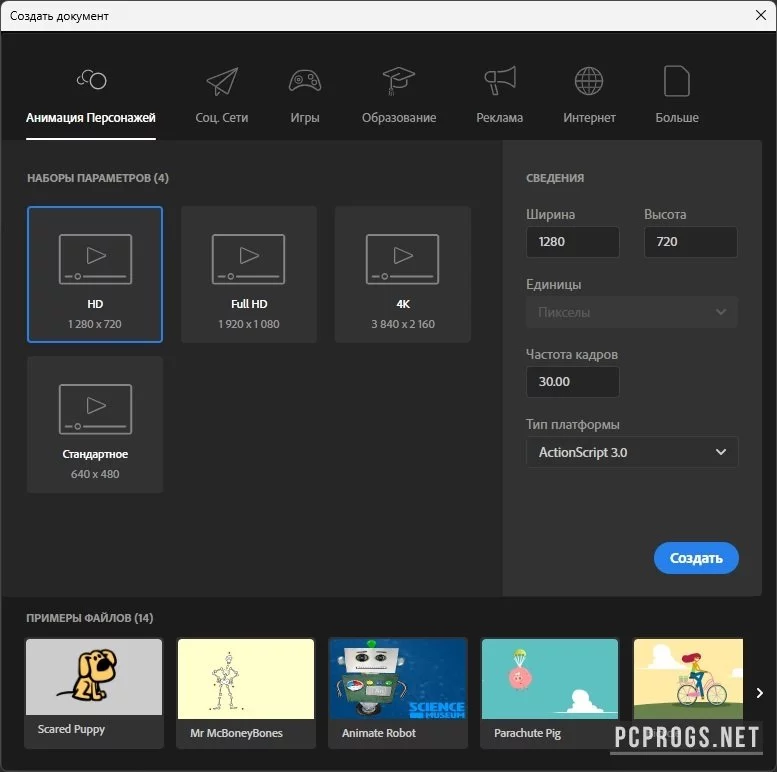 Adobe Animate — изображение 2