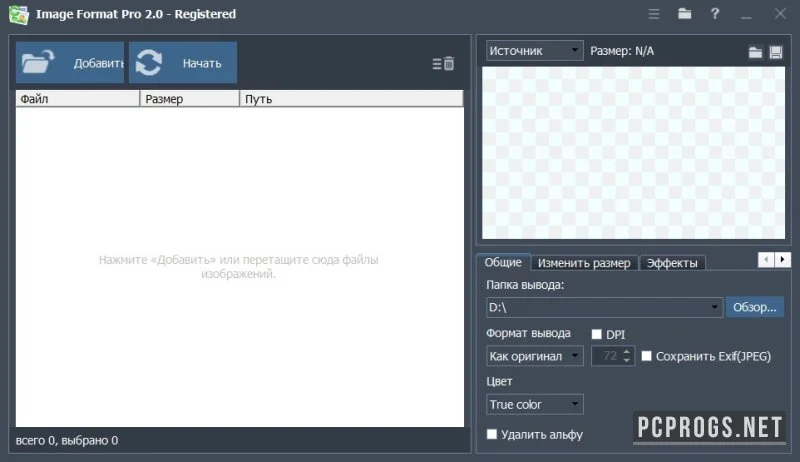 Image Format — изображение 1