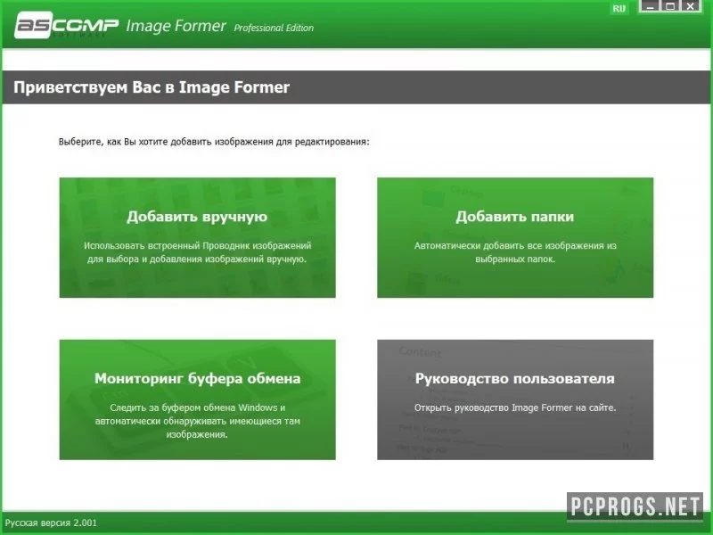ASCOMP Image Former — изображение 1
