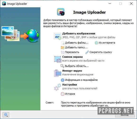 Image Uploader — изображение 2