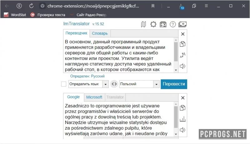 ImTranslator — изображение 2