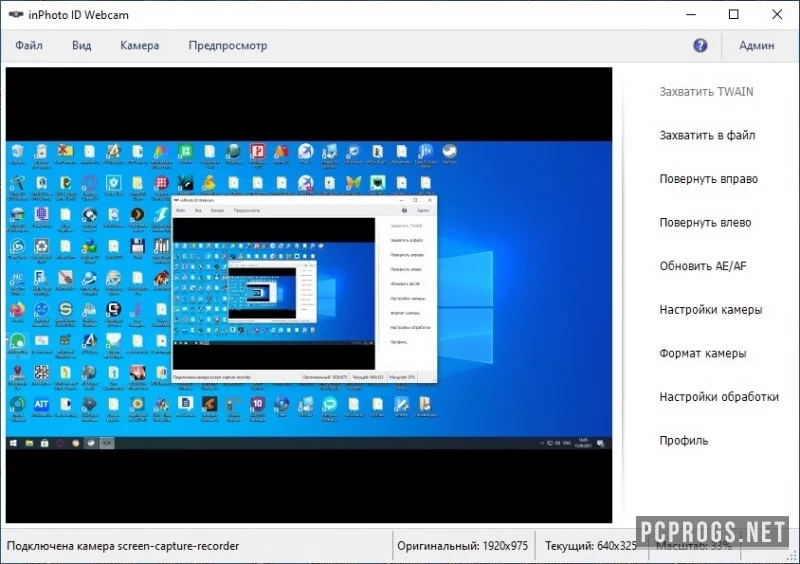 inPhoto ID Webcam — изображение 1