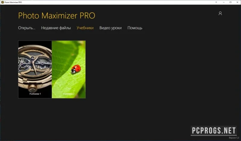InPixio Photo Maximizer — изображение 1