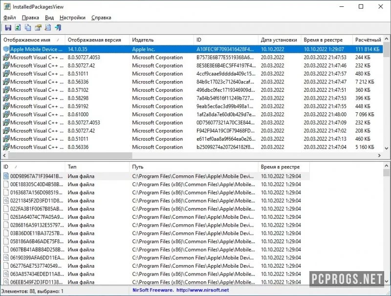 InstalledPackagesView — изображение 1