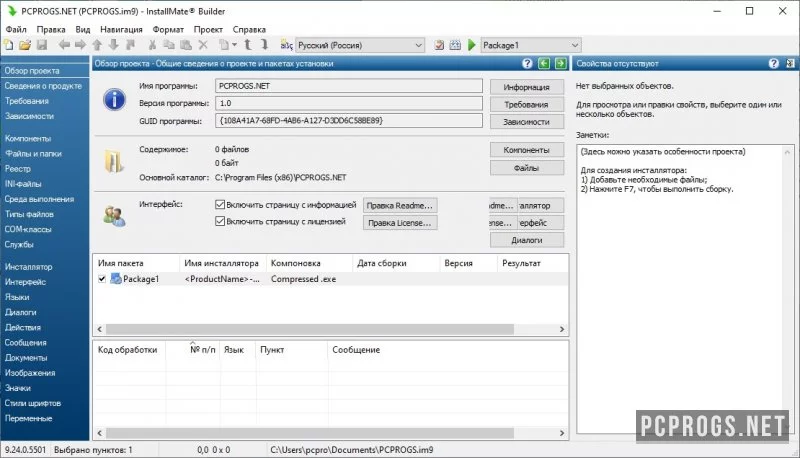 InstallMate — изображение 2