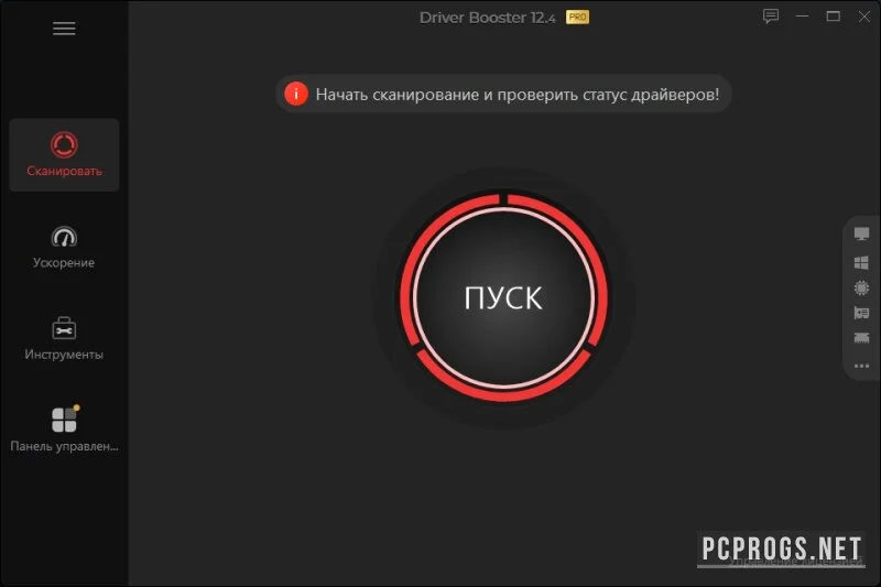 IObit Driver Booster — изображение 2