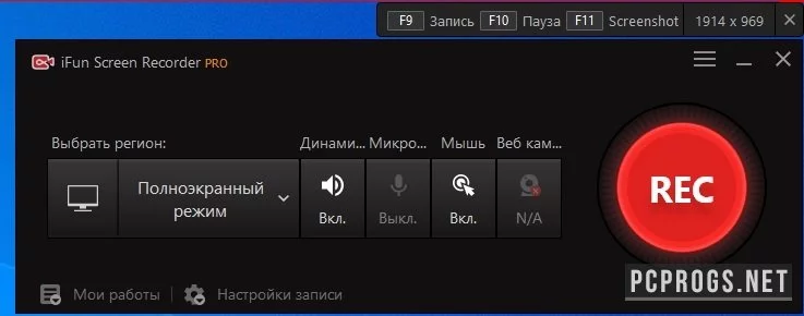 IObit iFun Screen Recorder — изображение 2