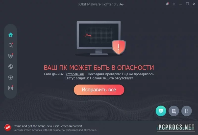 IObit Malware Fighter — изображение 2
