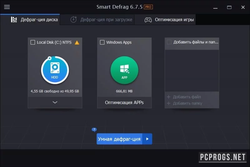 IObit Smart Defrag — изображение 2