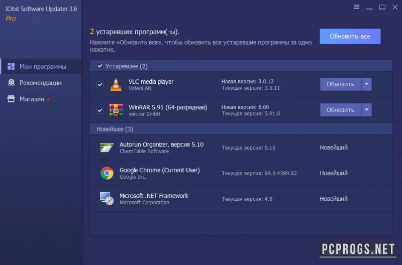 IObit Software Updater — изображение 2