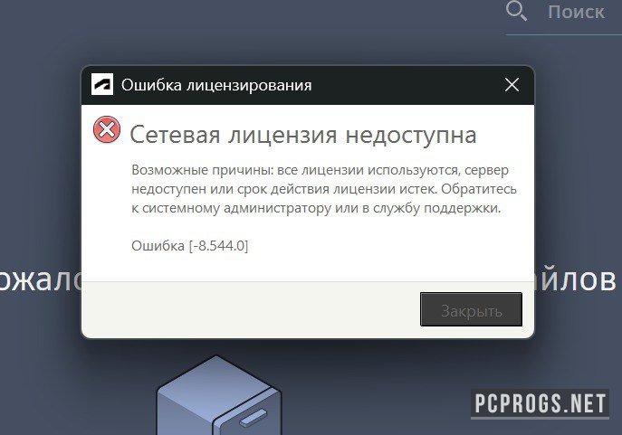 FlexNet License Finder — изображение 2