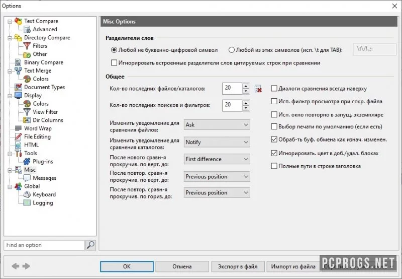 ExamDiff — изображение 3