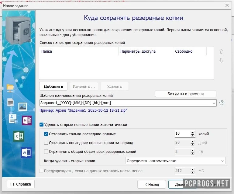 Exiland Backup — изображение 3
